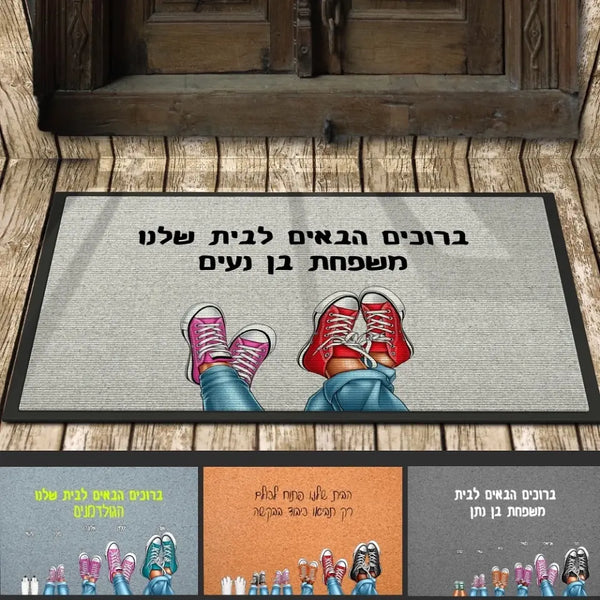 שטיח כניסה לבית בעיצוב אישי עם נעלי קונברס - שטיח לבית בעיצוב אישי - מתנות בעיצוב אישי