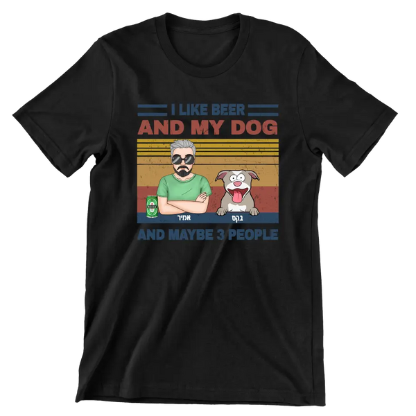 אני אוהב בירה ואת הכלב שלי - חולצה מצחיקה בעיצוב אישי לאוהבי כלבים - מתנה לאוהבי כלבים ובירה