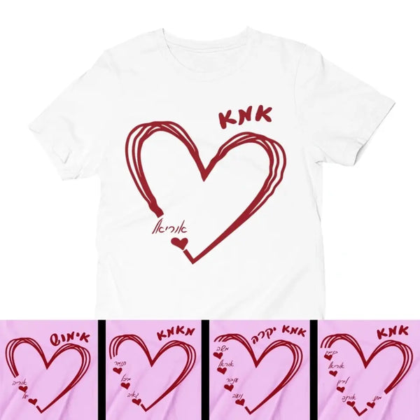 לב של אמא - חולצה בעיצוב אישי עם שמות הילדים - מתנה לאמא, מתנה ליום האם