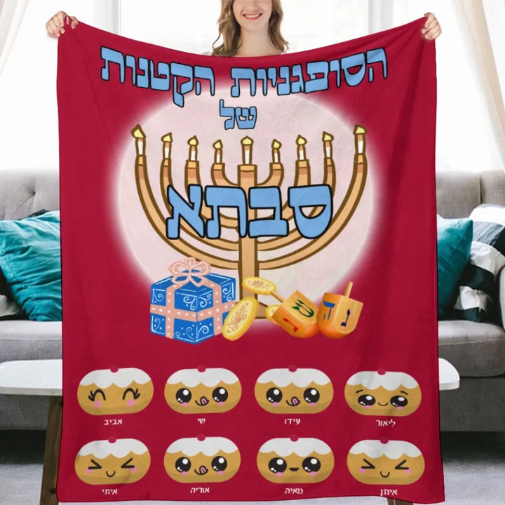 לחנוכה בעיצוב אישי