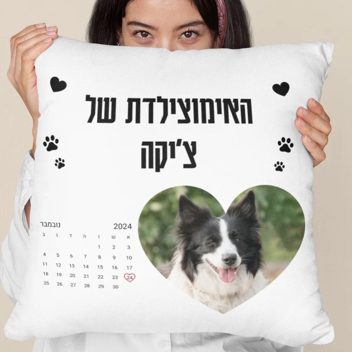  בעיצוב אישי עם כלב