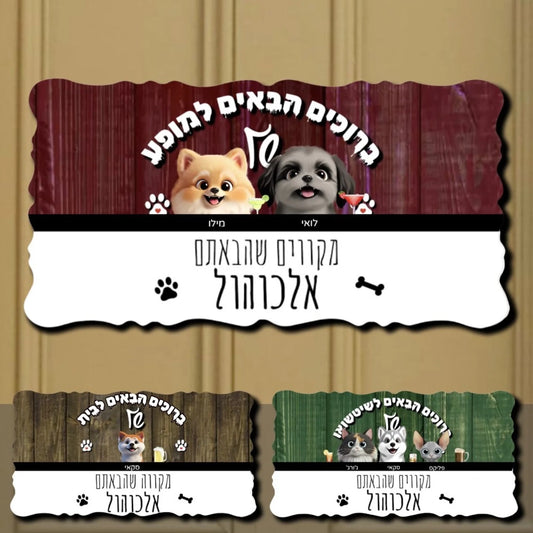 22שלט לדלת חדש