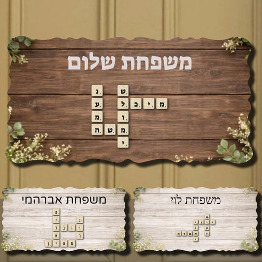 22שלט לדלת חדש (1)