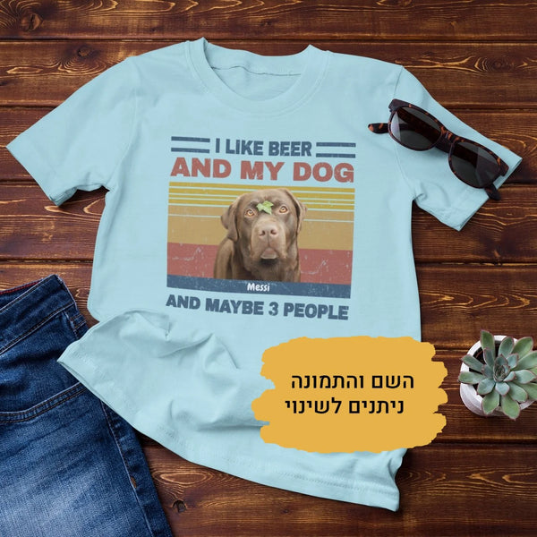 I Like Beer, My Dog, And Maybe 3 People - חולצה בעיצוב אישי לאוהבי כלבים, מתנה לאוהבי כלבים, מתנות מרגשות